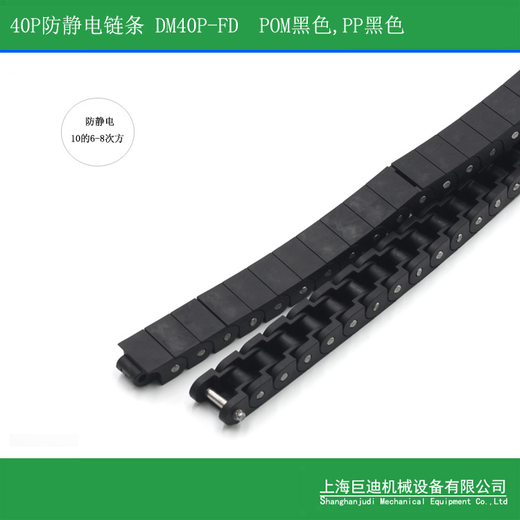 廠家供應(yīng)RS40P塑料鏈條，抗靜電塑料鏈條，耐高溫輸送鏈條，耐腐蝕輸送鏈條