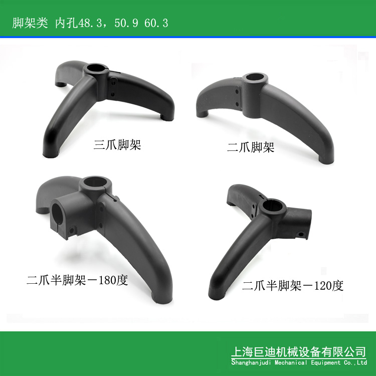 輸送機三抓腳架，支撐腿，二抓腳架，尼龍腳架